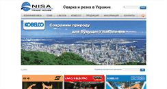 Desktop Screenshot of nisa.net.ua