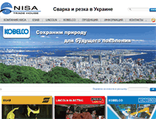 Tablet Screenshot of nisa.net.ua