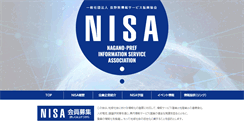 Desktop Screenshot of nisa.or.jp
